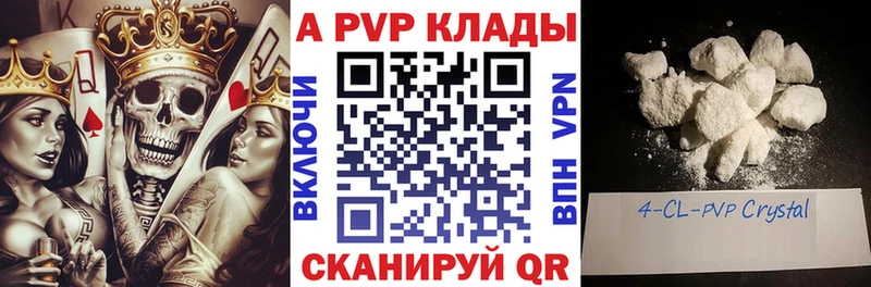 Купить закладки  Борисоглебск  Альфа ПВП СК КРИС 