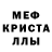 МДМА crystal Kim Strom