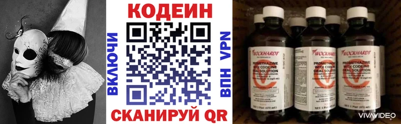 Codein напиток Lean (лин)  Купить  Борисоглебск 