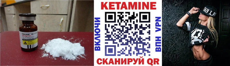 Купить  Борисоглебск  КЕТАМИН ketamine 