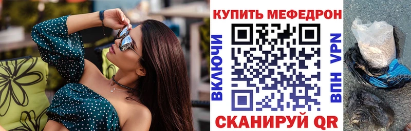 Мефедрон кристаллы  Борисоглебск 