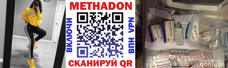 Метадон кристалл  Купить  Борисоглебск 